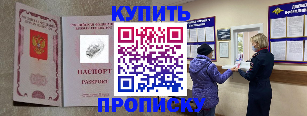 прописка от собственника в Жирновске