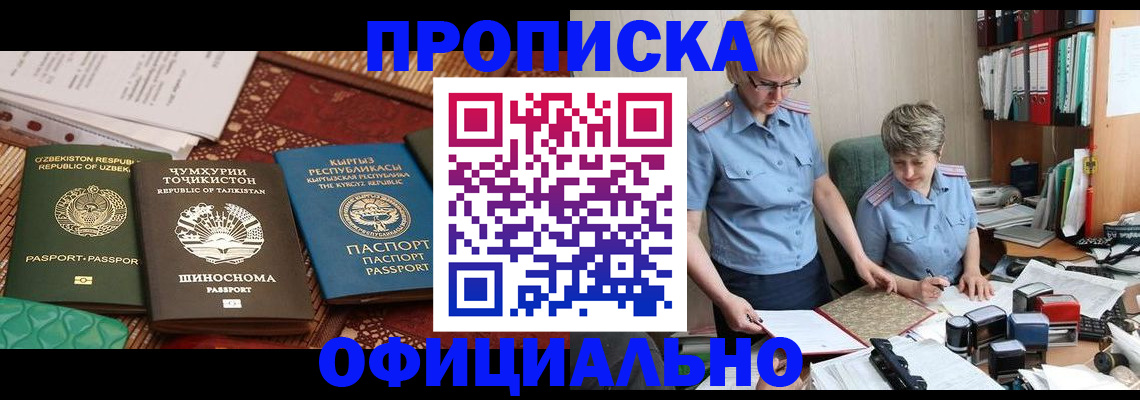 прописка для кредита в Жирновске