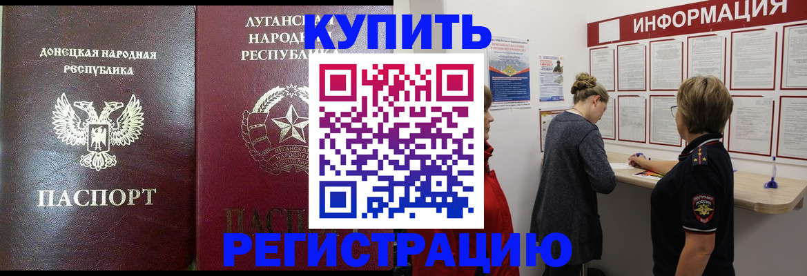 миграционный учет в Жирновске